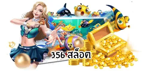 สล็อต356 by สล็อตเว็บตรง365